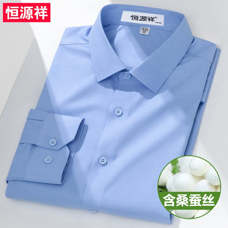 恒源祥春季新款男士时尚长袖衬衫桑蚕丝高级感商务透气职业装衬衣