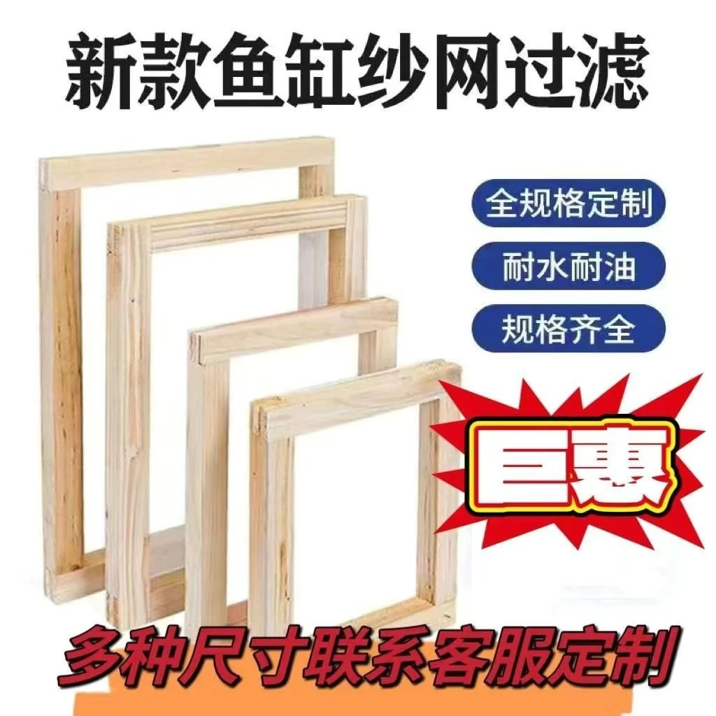 鱼缸过滤网超细网200目免洗去黄水养鱼分离杂质周转箱鱼便过滤网