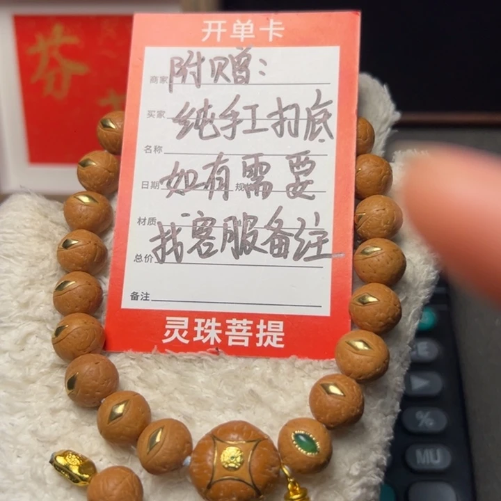 手串凤眼菩提尼泊尔