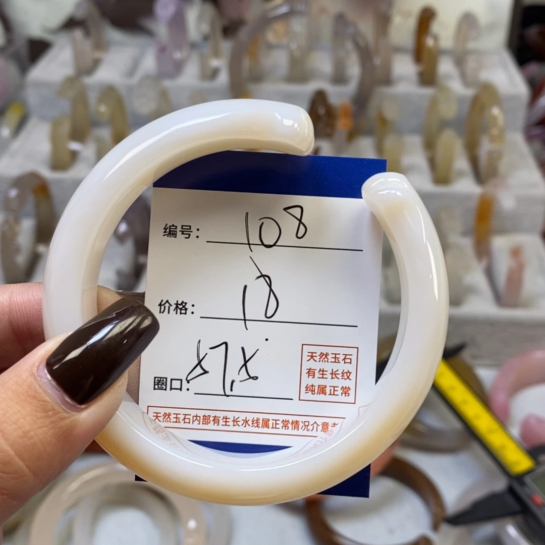 手镯玛瑙/玉髓未镶嵌108