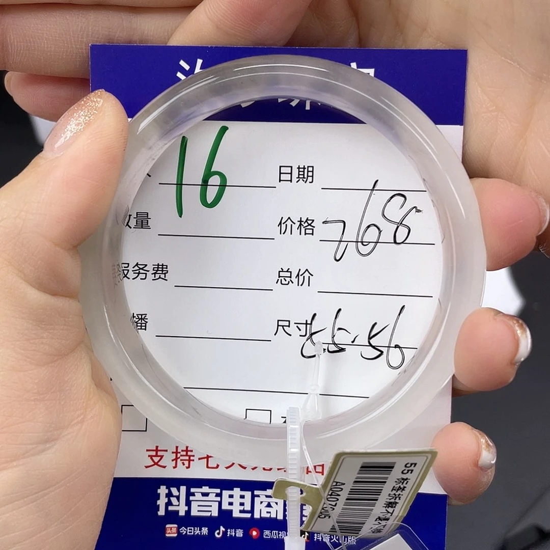 石英质玉手镯未镶嵌