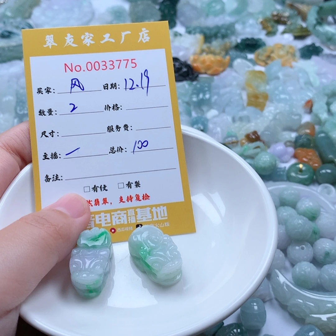 风***视翡翠未镶嵌颈饰111
