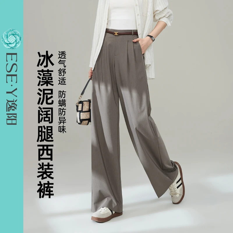 冰藻泥阔腿西装裤薄款拖地显瘦休闲外穿垂感透气秋季春秋舒适高腰