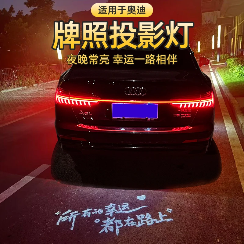 汽车投影牌照灯适用于奥迪A6LA4L5LQ3Q7A7A1后备箱奥迪迎宾灯2L