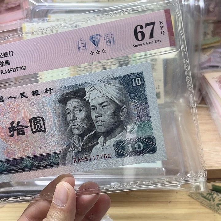 8010白钻65117762爱藏67分