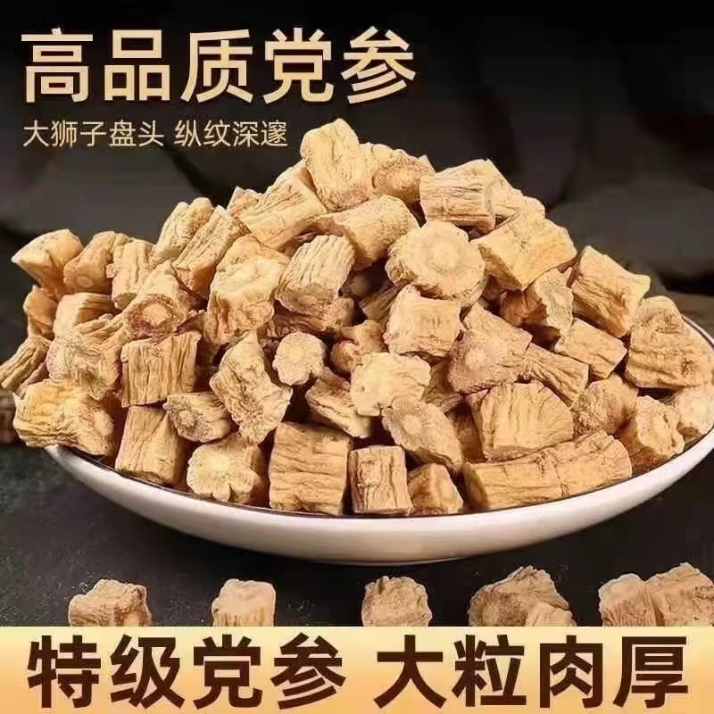 党参正品干货无硫泡水煲汤