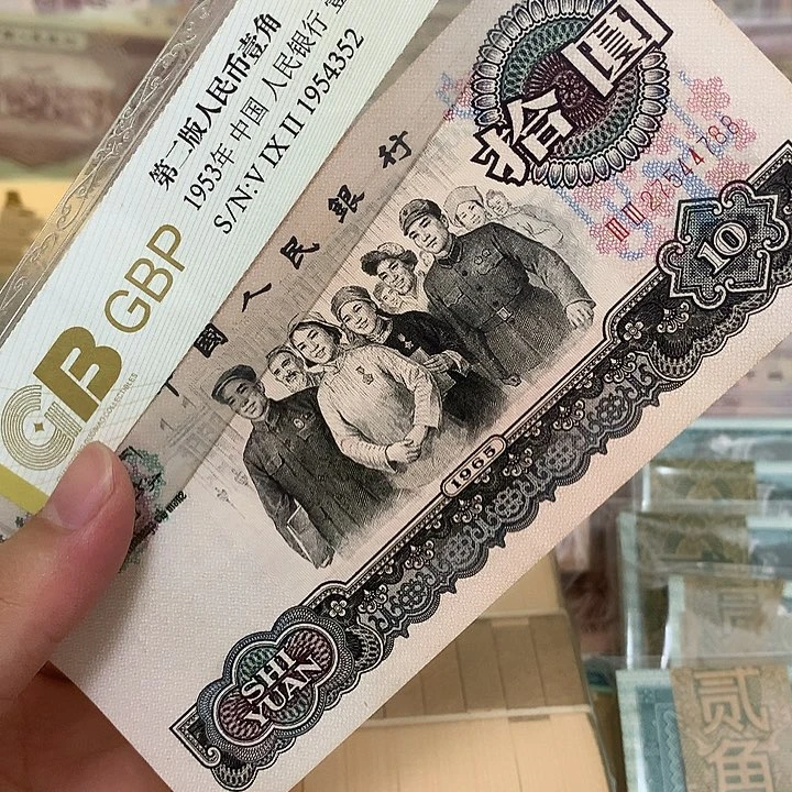 大团结一张，尾88真币按图发直板