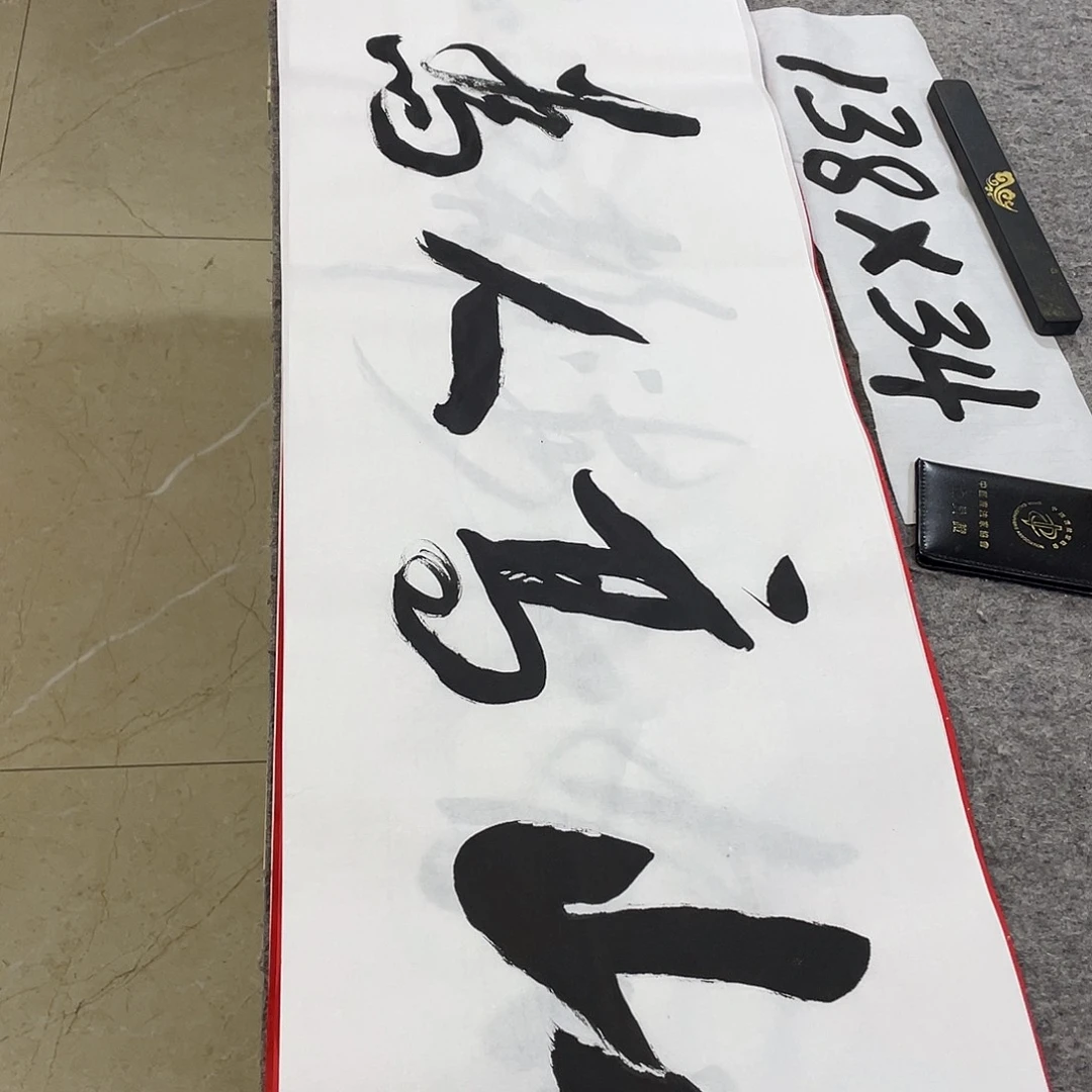 书法Lvqinzhenshufa