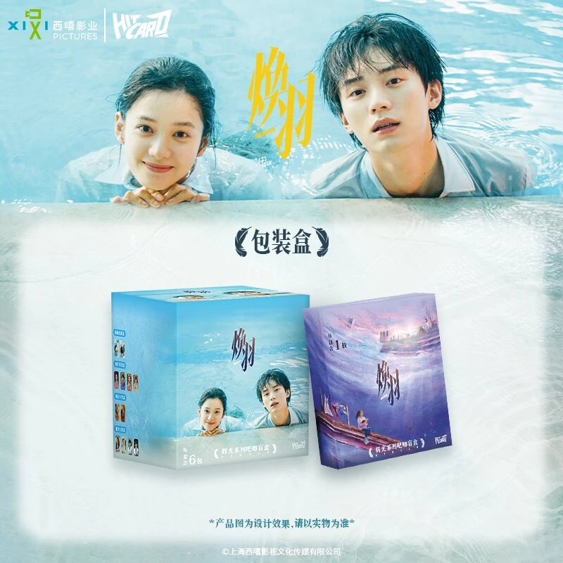 【推推】【焕羽】Hitcard官方辉光系列吧唧盲盒