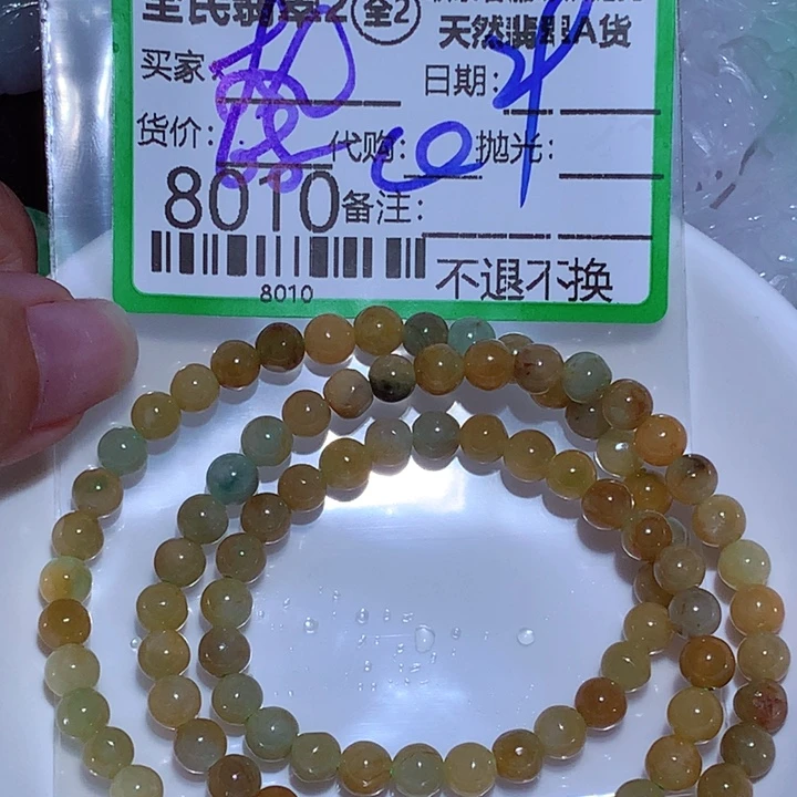 翡翠未镶嵌颈饰执**深