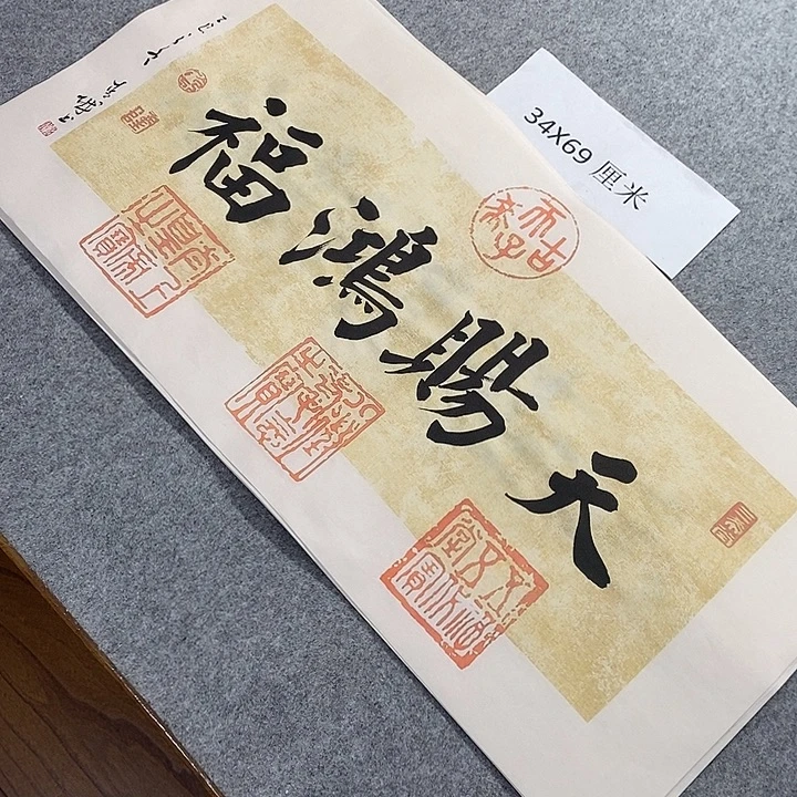 书法青城书法作品惠友