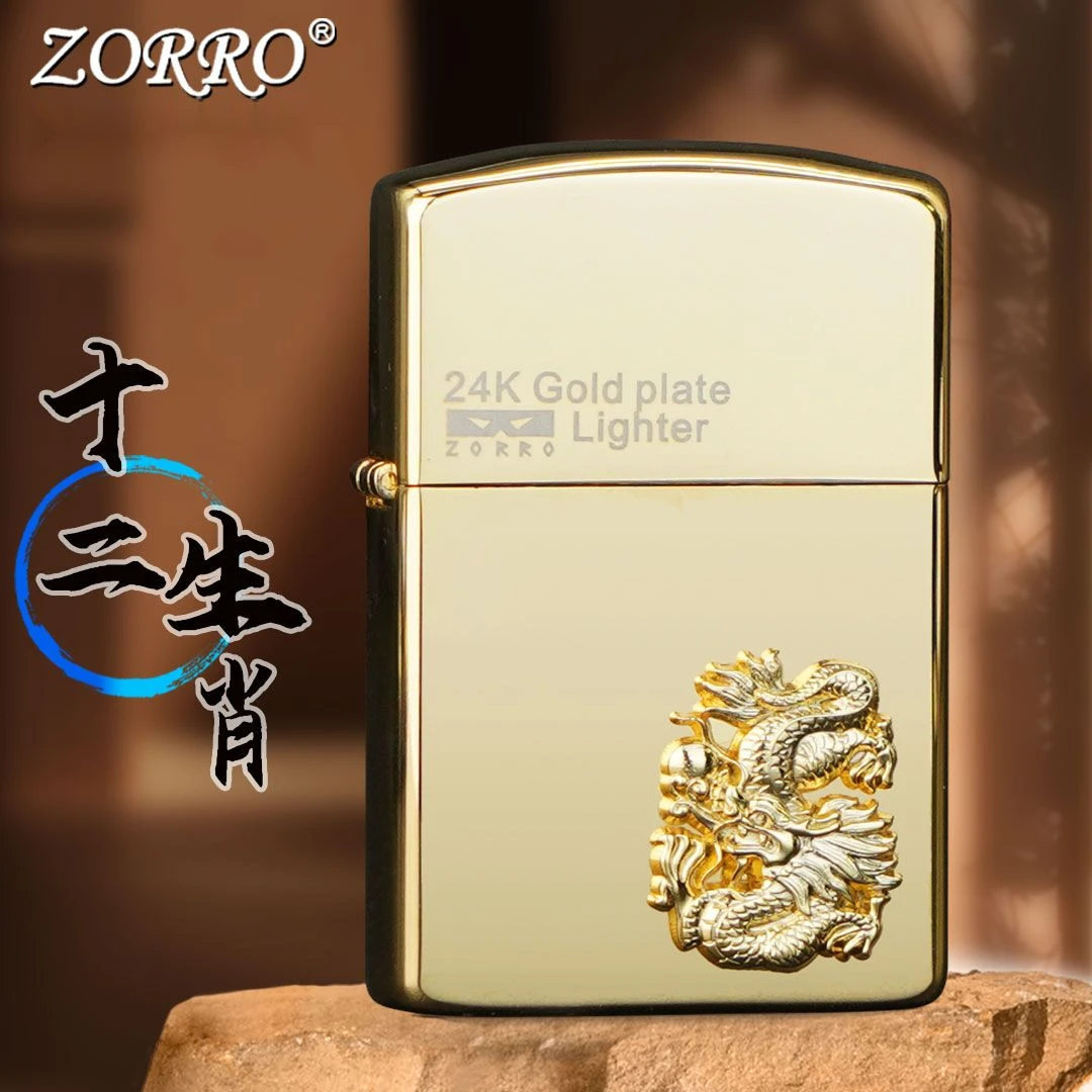 【十二生肖】ZORRO佐罗防风煤油打火机24K镀金贴章轻奢高档礼物