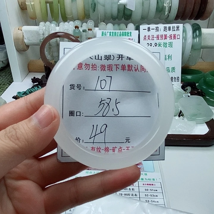 石英质玉手镯未镶嵌107