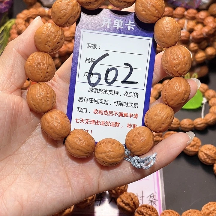 文玩核桃手串602黄皮光头秋子手串1.8