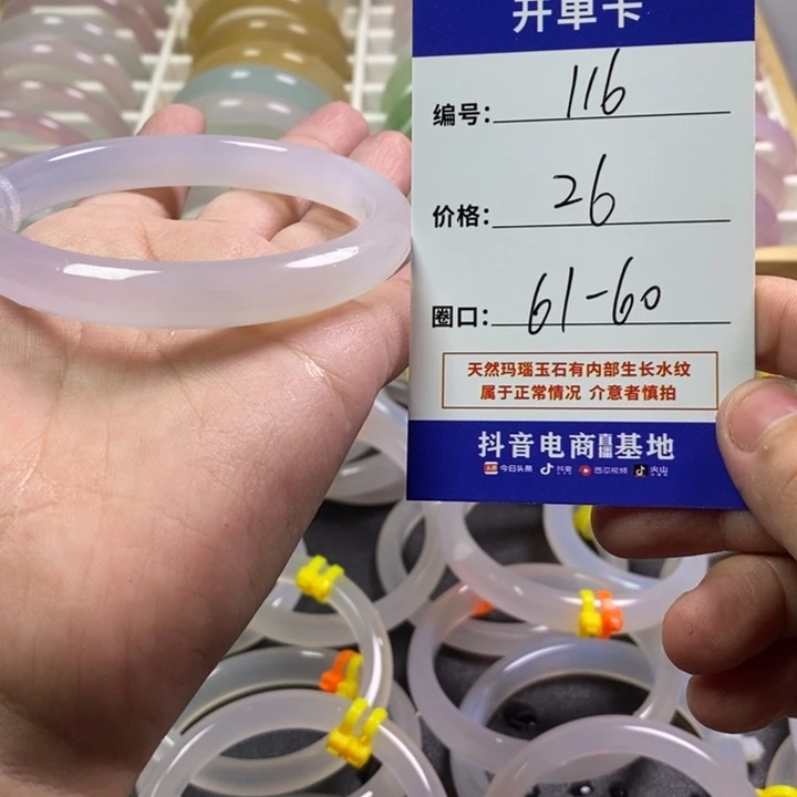 手镯玛瑙/玉髓未镶嵌