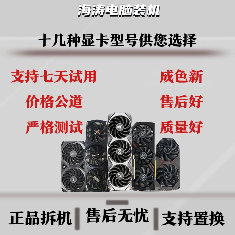 95新 NVIDIA/英伟达 二手显卡1060/2060/3060/5060/3070/3080显卡