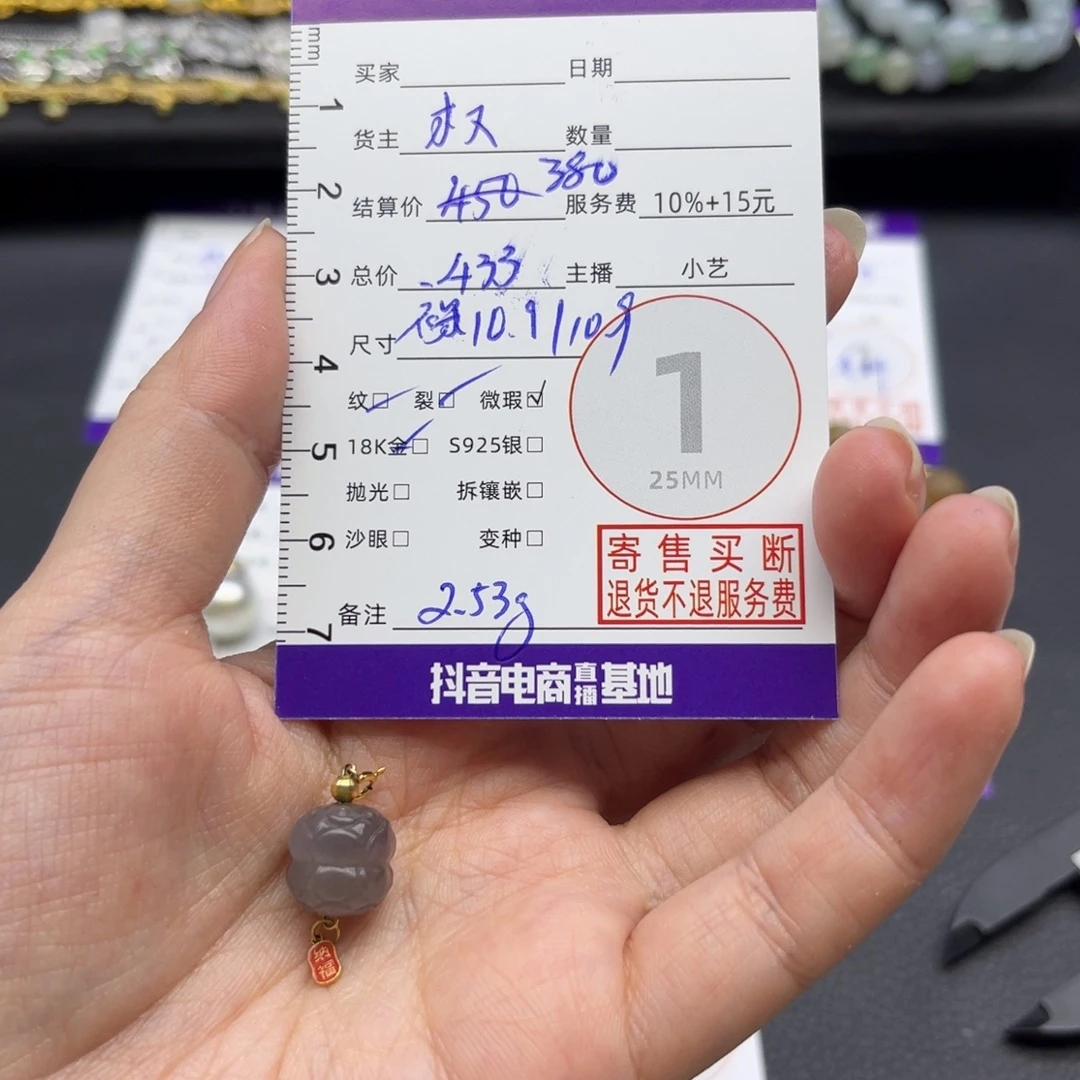和田玉18K金镶嵌颈饰