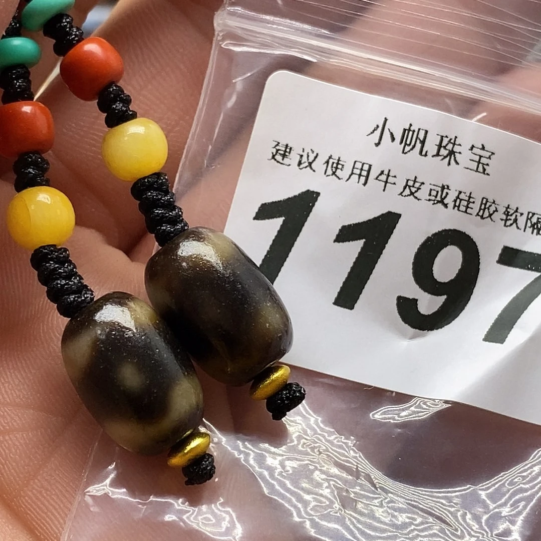 玛瑙/玉髓未镶嵌裸珠1197