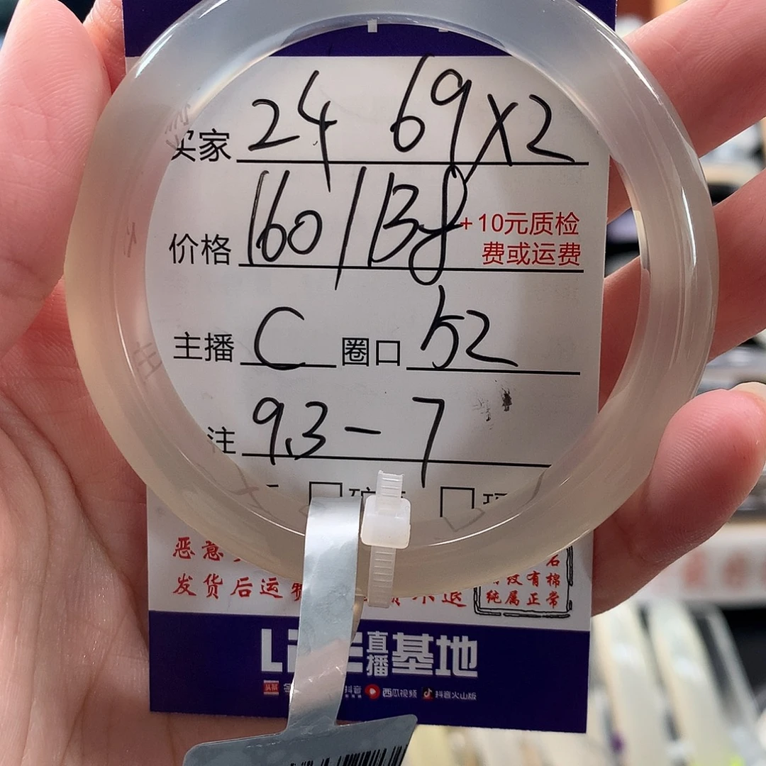 柠****玛瑙/玉髓未镶嵌手镯