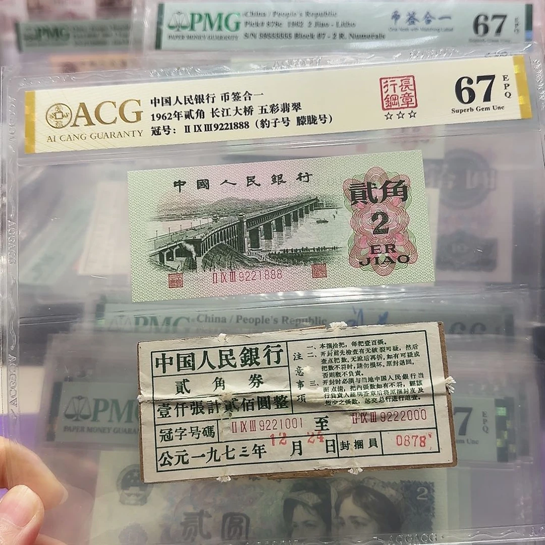 纸9221888豹子号币签合一