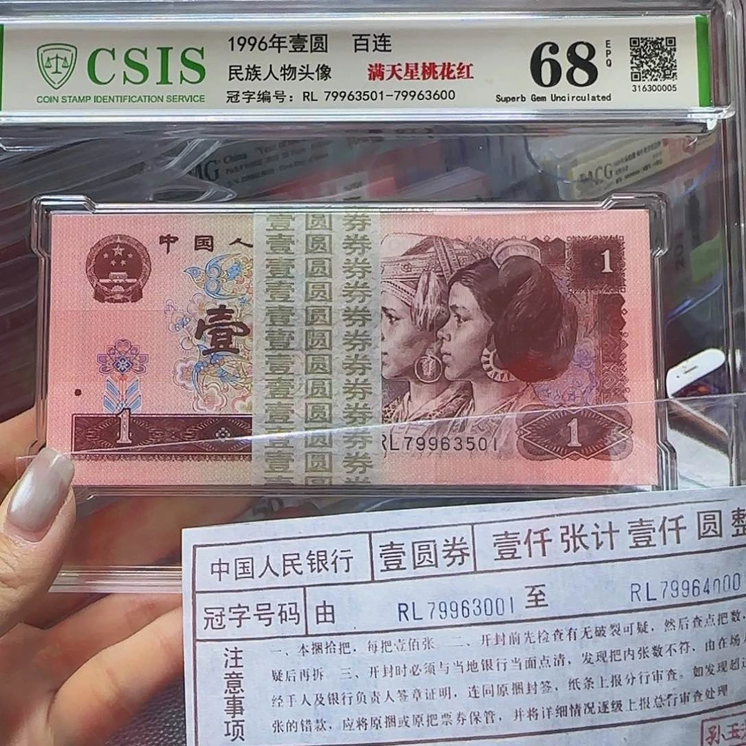 961百联刀货，CSIS评级绝品无斑无4，3501