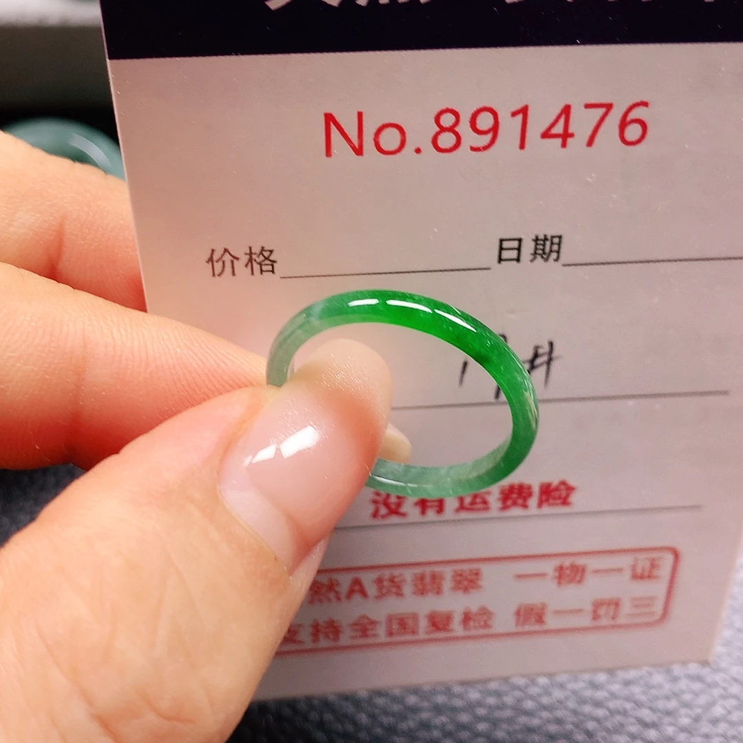 翡翠未镶嵌戒指19号