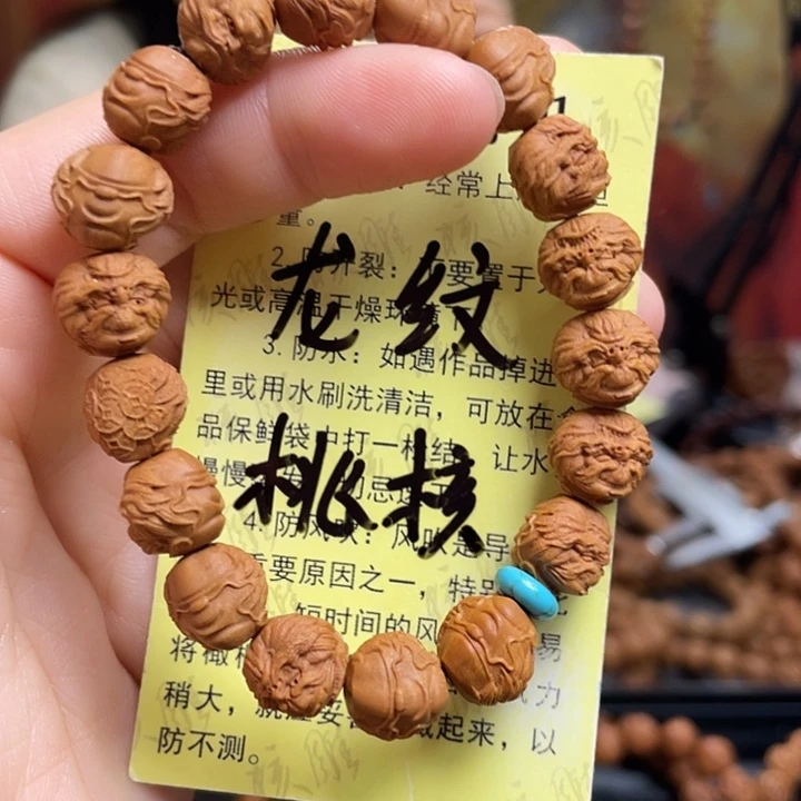 手串/手链橄榄核龙纹桃核