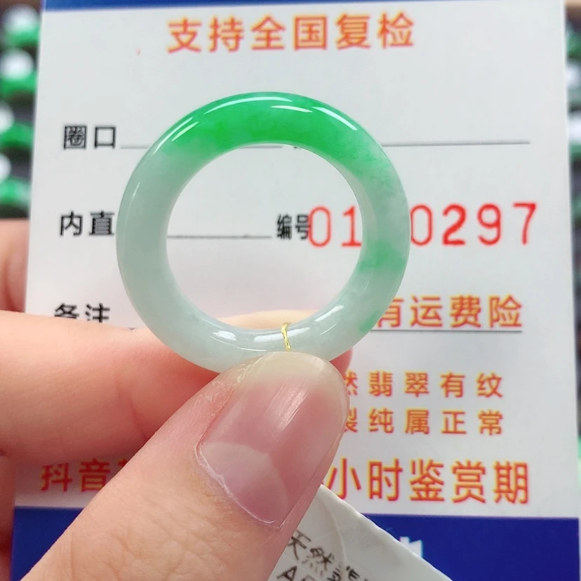 【闪购商品】未镶嵌戒指翡翠20/21号