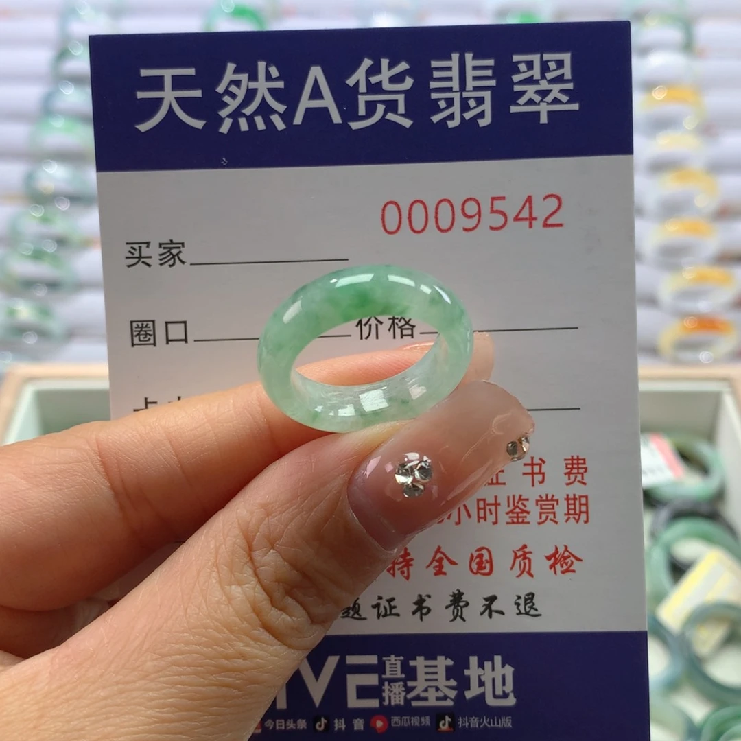翡翠戒指未镶嵌12号