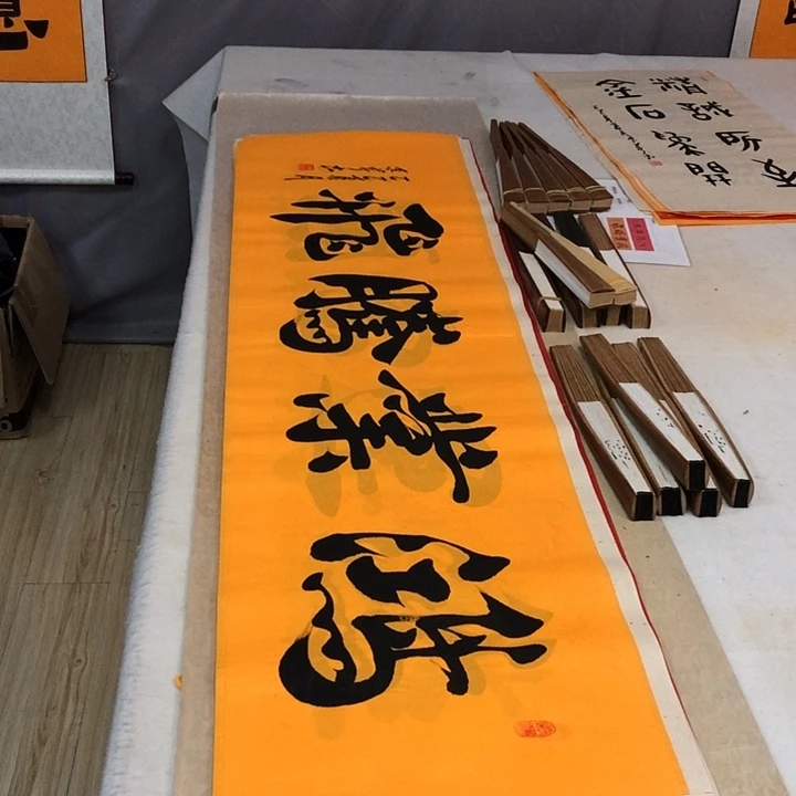 书法满5幅免费赠送一幅