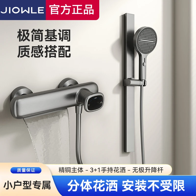JIOWLE明装淋浴花洒套装全铜瀑布式恒温简易家用卫生间浴缸水龙头