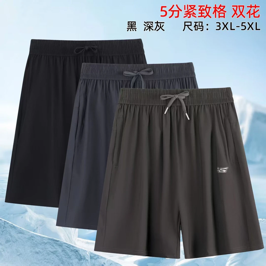 速干高弹力夏季短裤爸爸冰丝短裤中裤运动大码薄款紧致透气