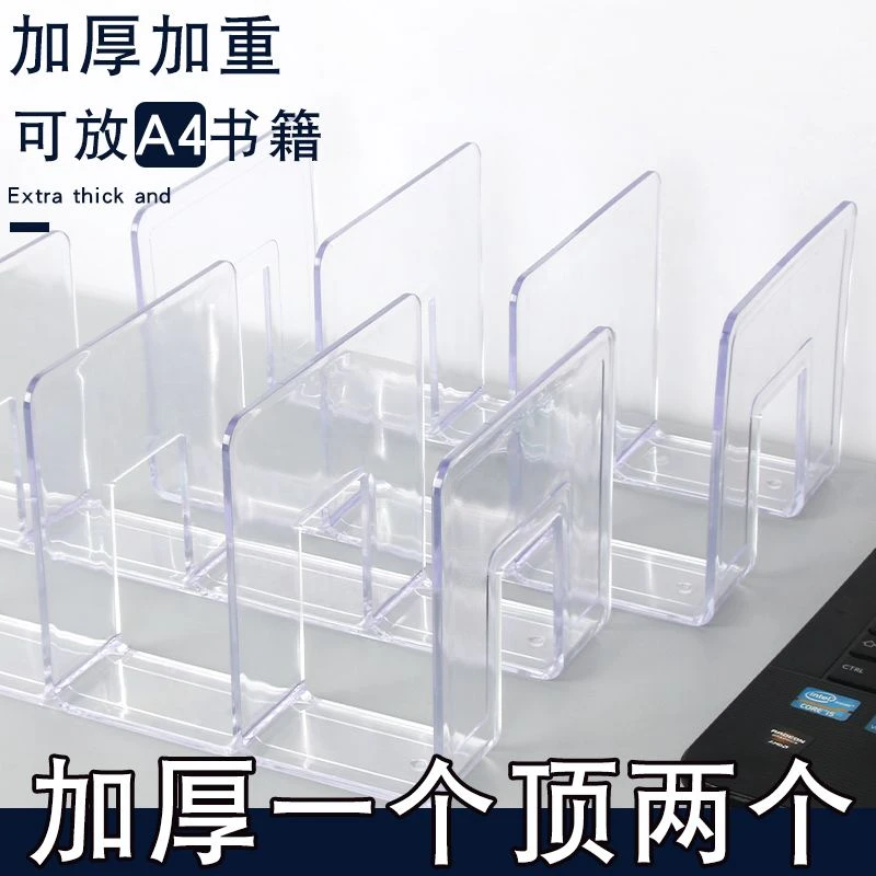 小红书透明书本收纳多格书立架桌面阅读架学生课桌办公置物架书架