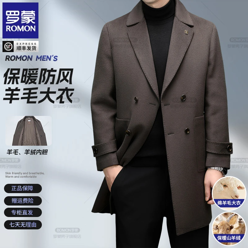 【山羊绒+绵羊毛】罗蒙男士秋冬高端双面毛加厚保暖中长款羊毛大衣