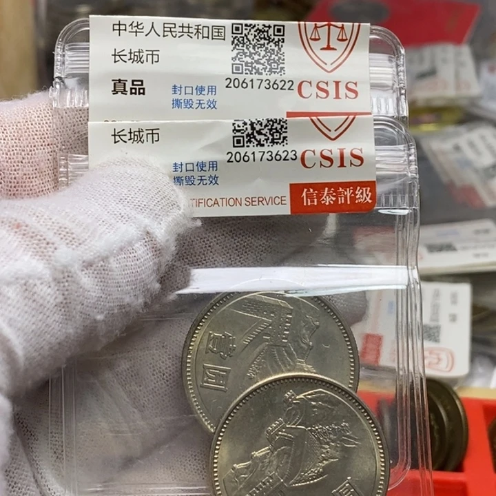 其他普通金属19....81一元二枚