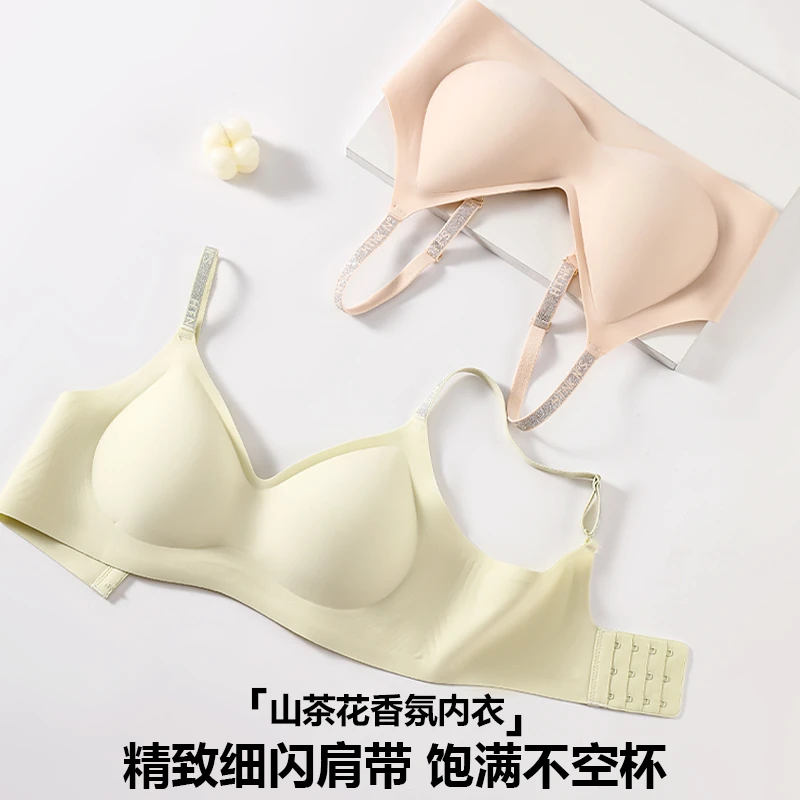 「聚拢拉提五号」小胸无痕香氛内衣女不空杯背心文胸罩细肩带美背