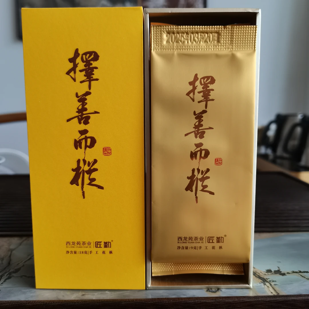 匠勤择善而枞 武夷岩茶 高枞水仙 手工花枞 品鉴装