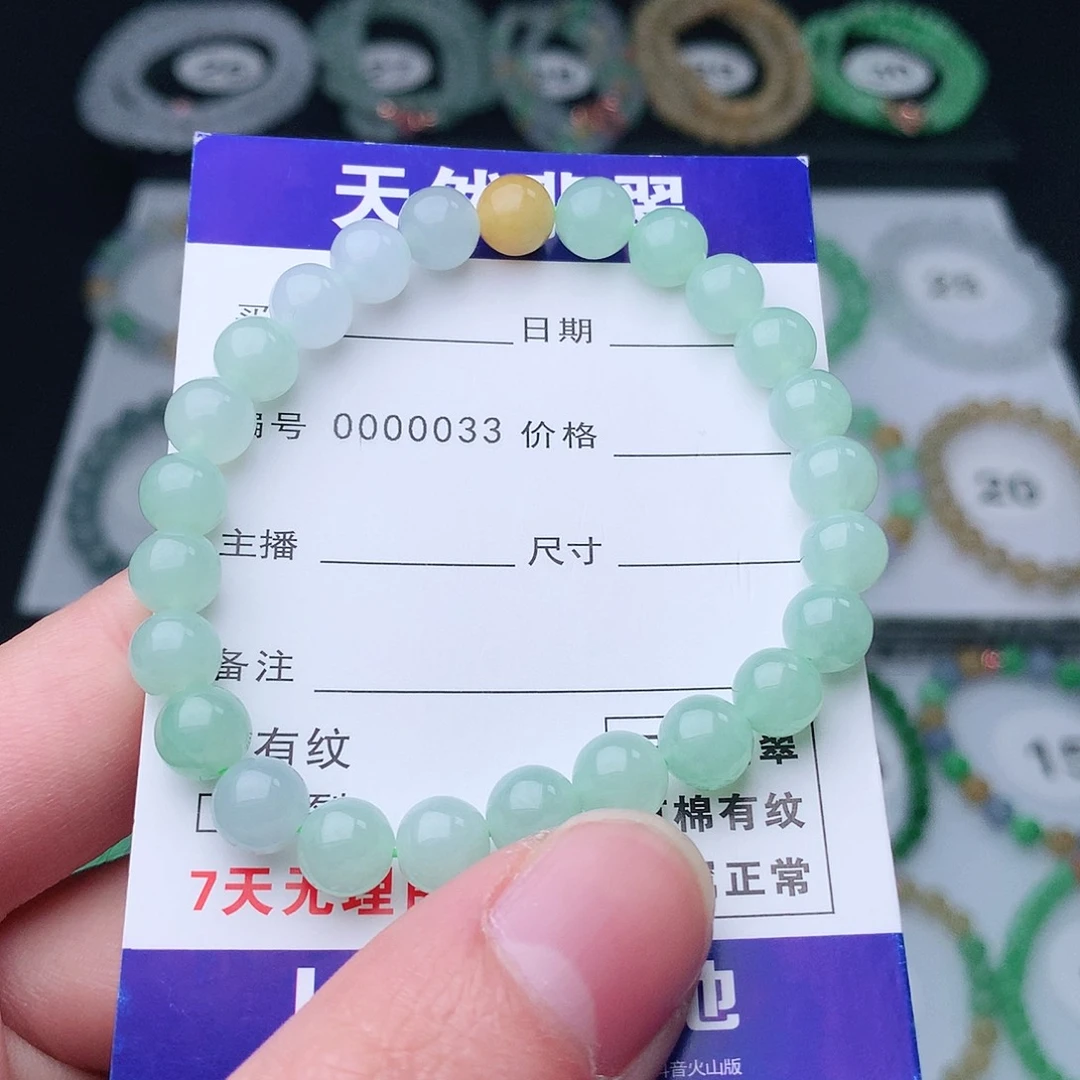 翡翠手串未镶嵌翡翠