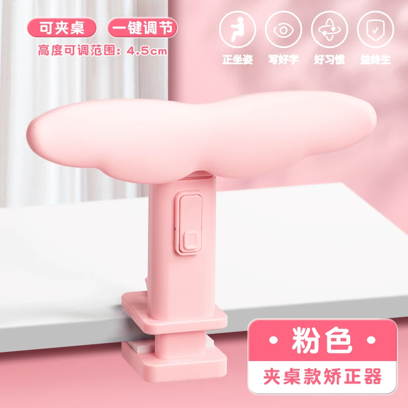 儿童坐姿矫正器学生视力保护器写字姿势纠正3068
