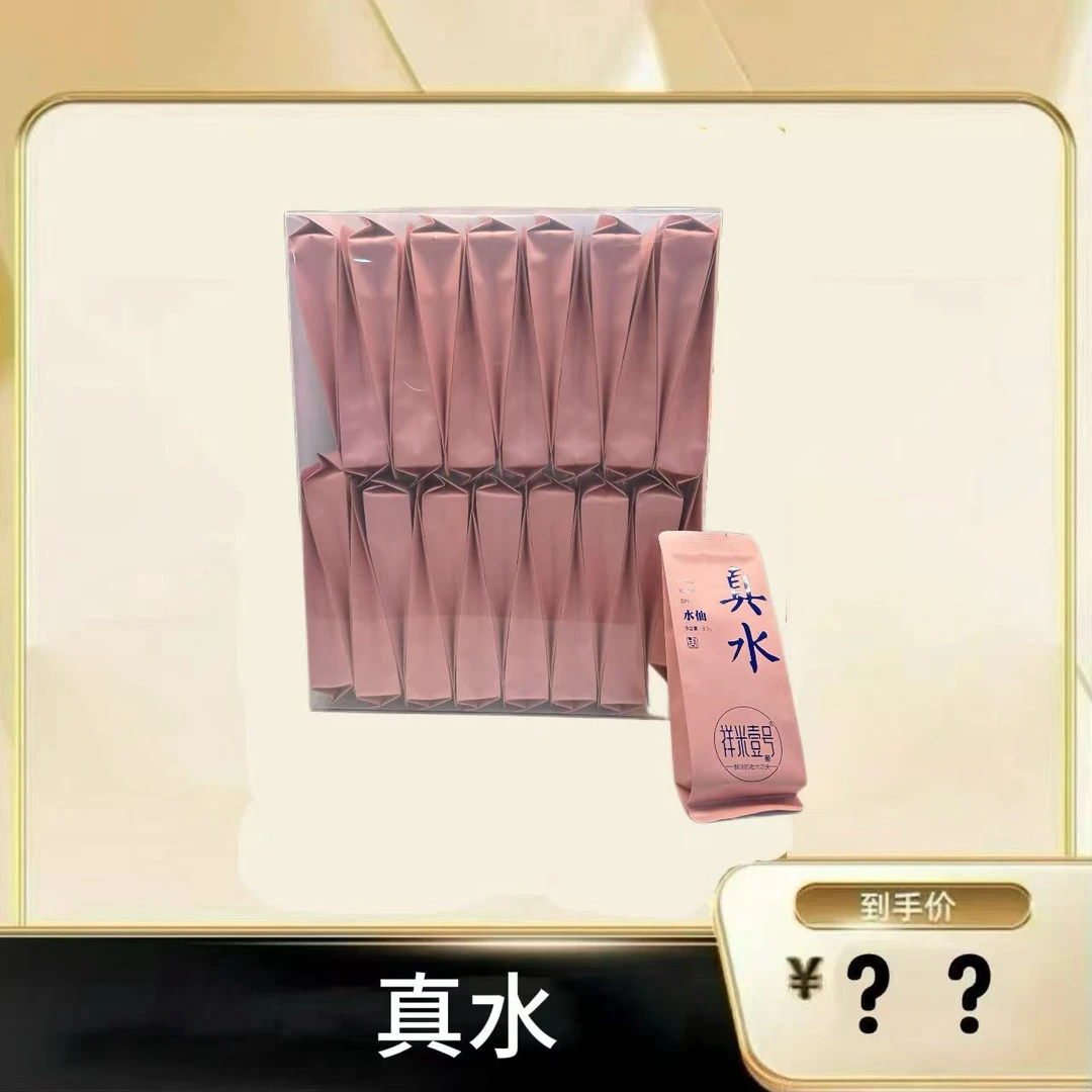 【真水】武夷岩茶乌龙茶（到手半斤）