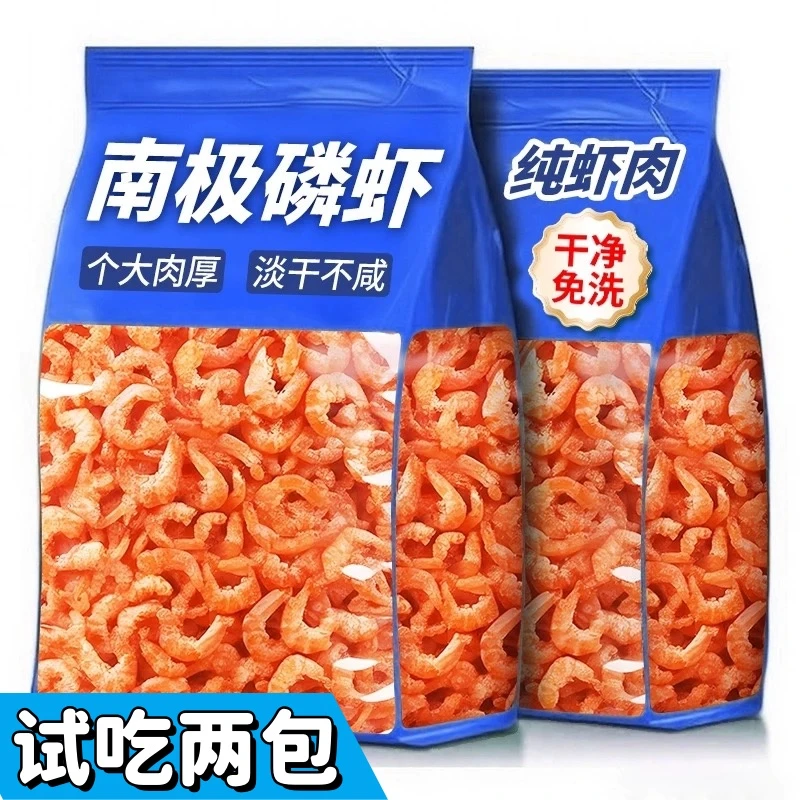 【甄选深海磷虾】去头去壳新鲜南极磷虾肉海鲜干货