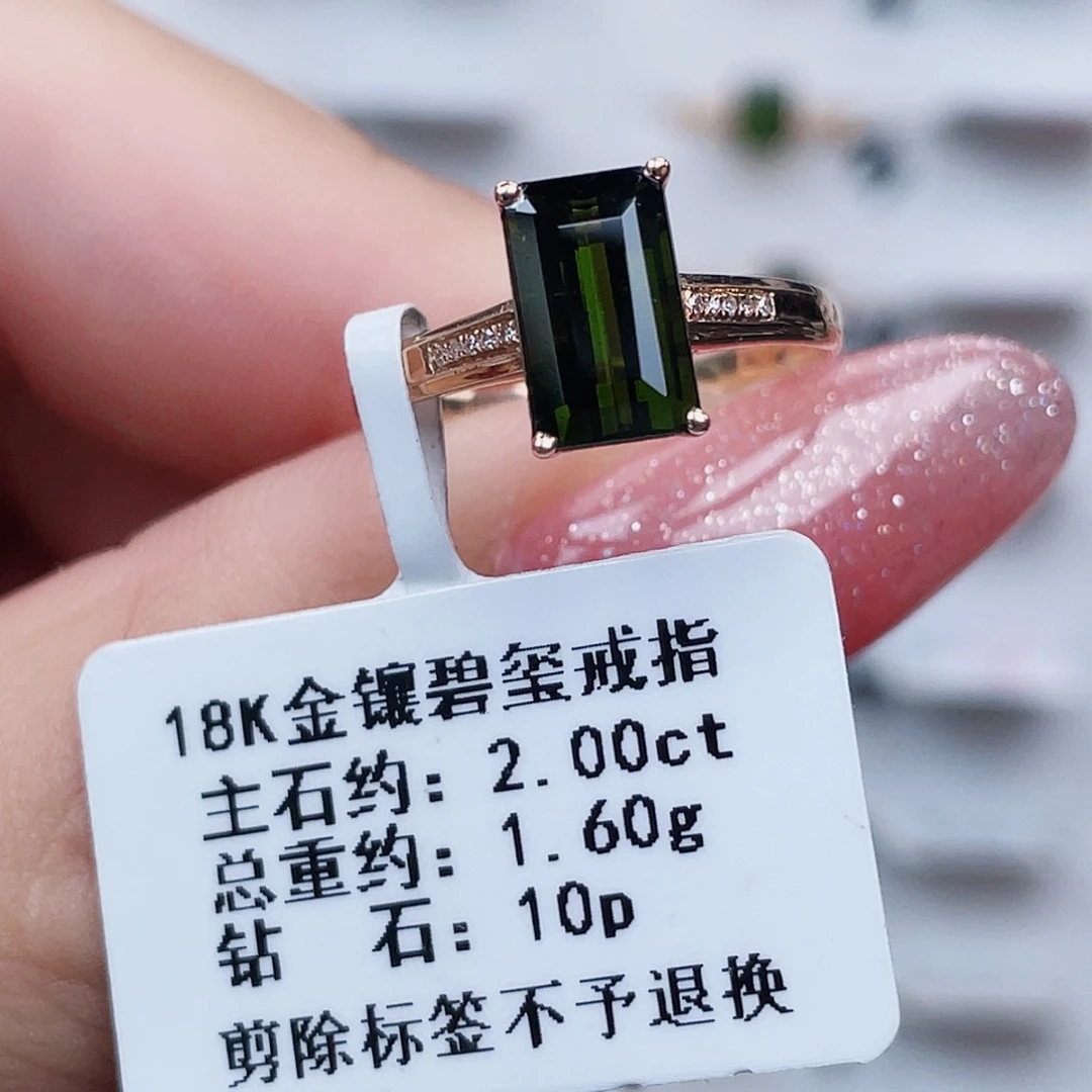 戒指18K金镶嵌碧玺