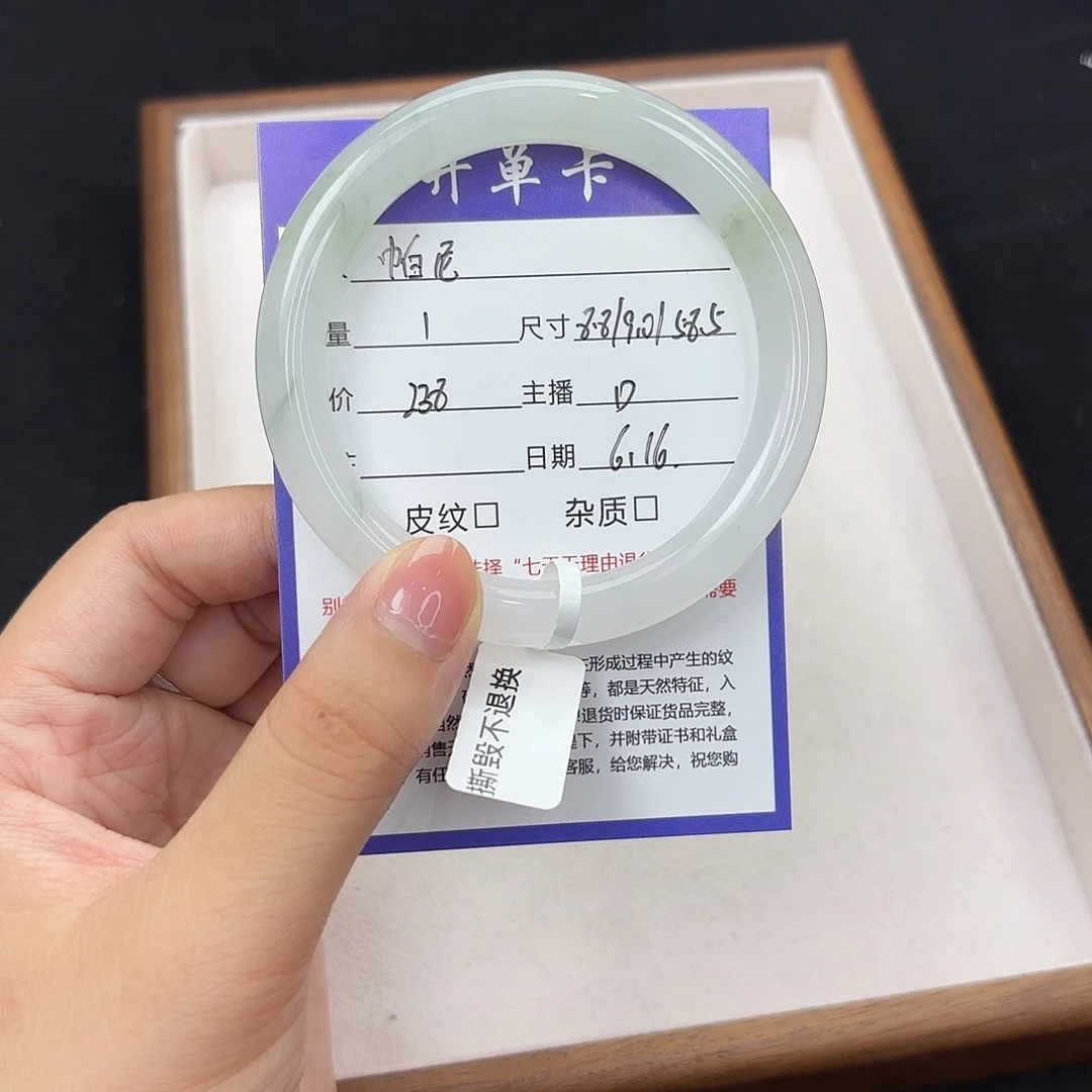 石英质玉手镯未镶嵌帕*