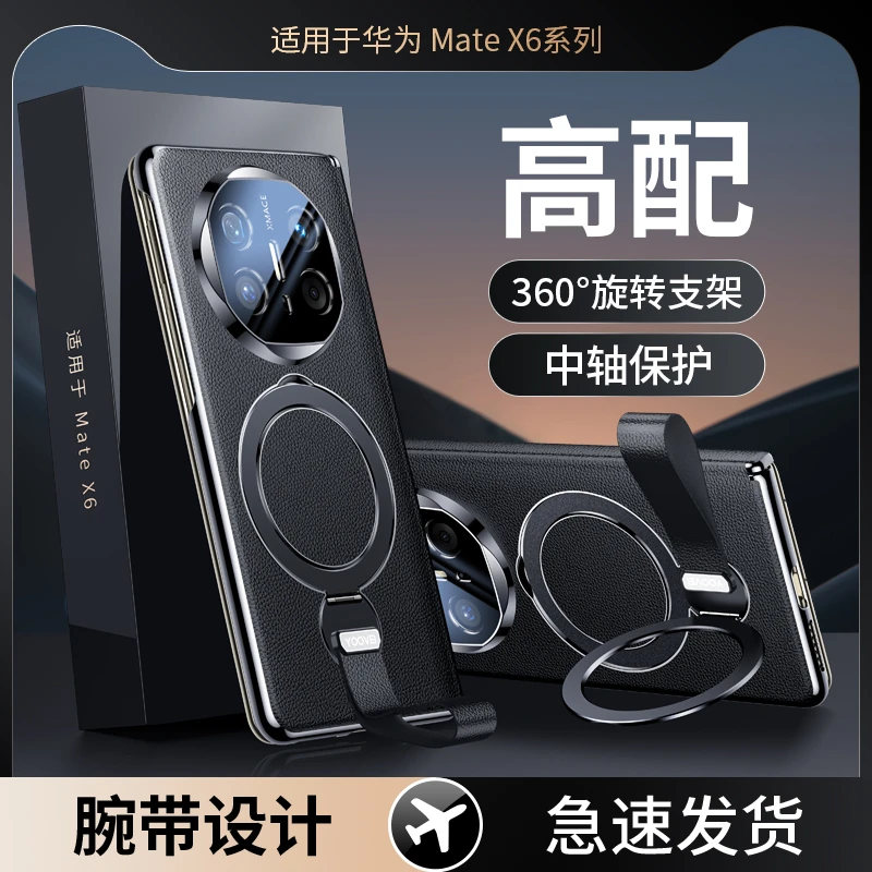 羽唯适用华为Matex6手机壳腕带手持X5旋转支架壳x3中轴防摔折叠款