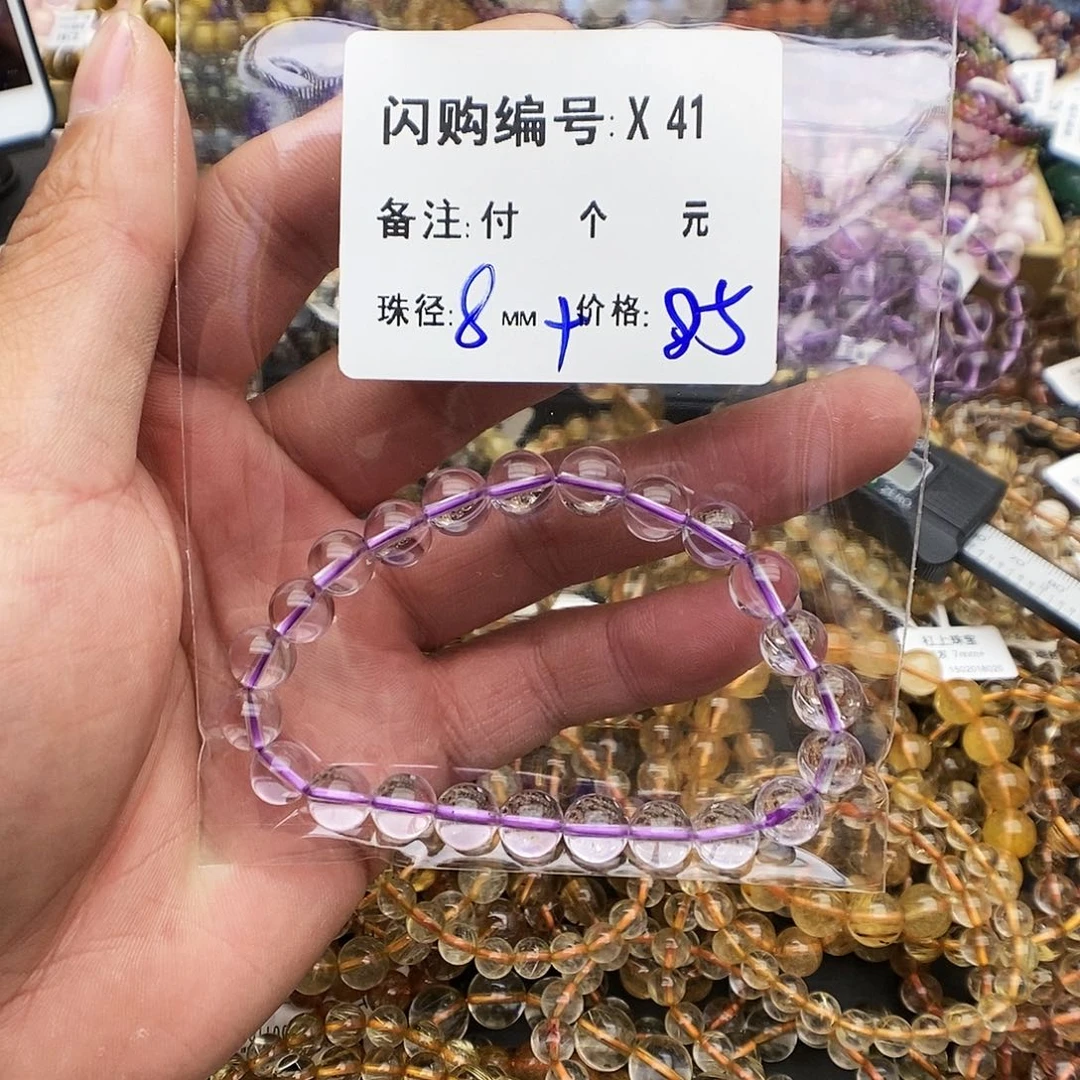 水晶手链未镶嵌?**eX41紫水晶