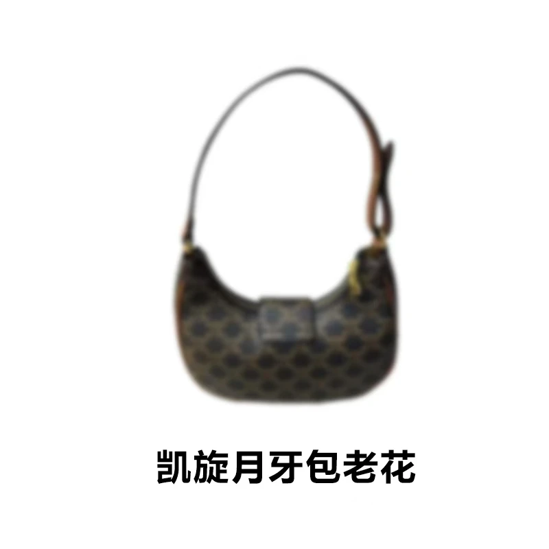 【E924】凯旋月牙包老花腋下包女包手提包斜挎包