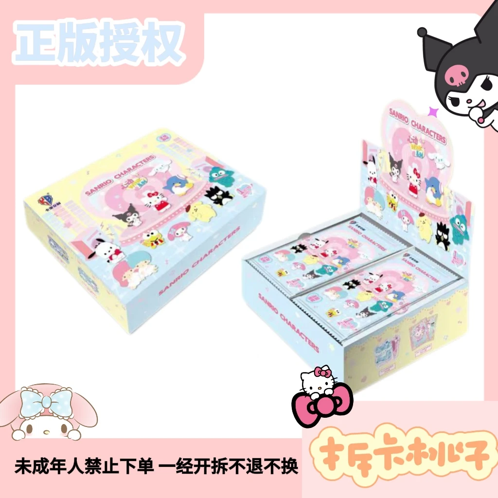 【秋名山车神】 卡宝-三丽鸥-收藏卡牌盲盒 （主播代拆）