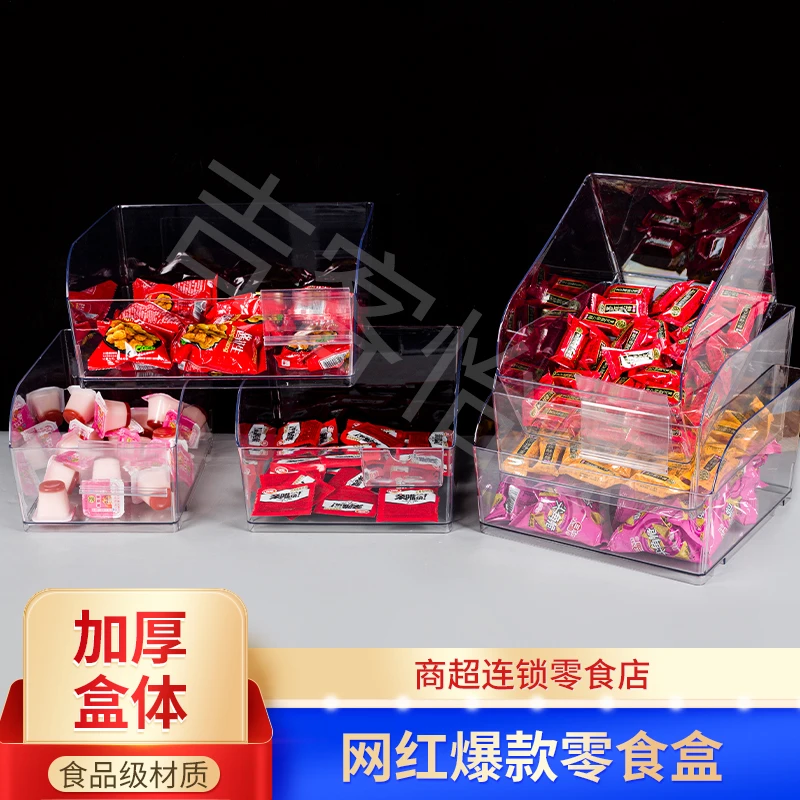 网红零食盒一明同款食品盒好想来专用蜜雪冰城指定盒子透明塑料