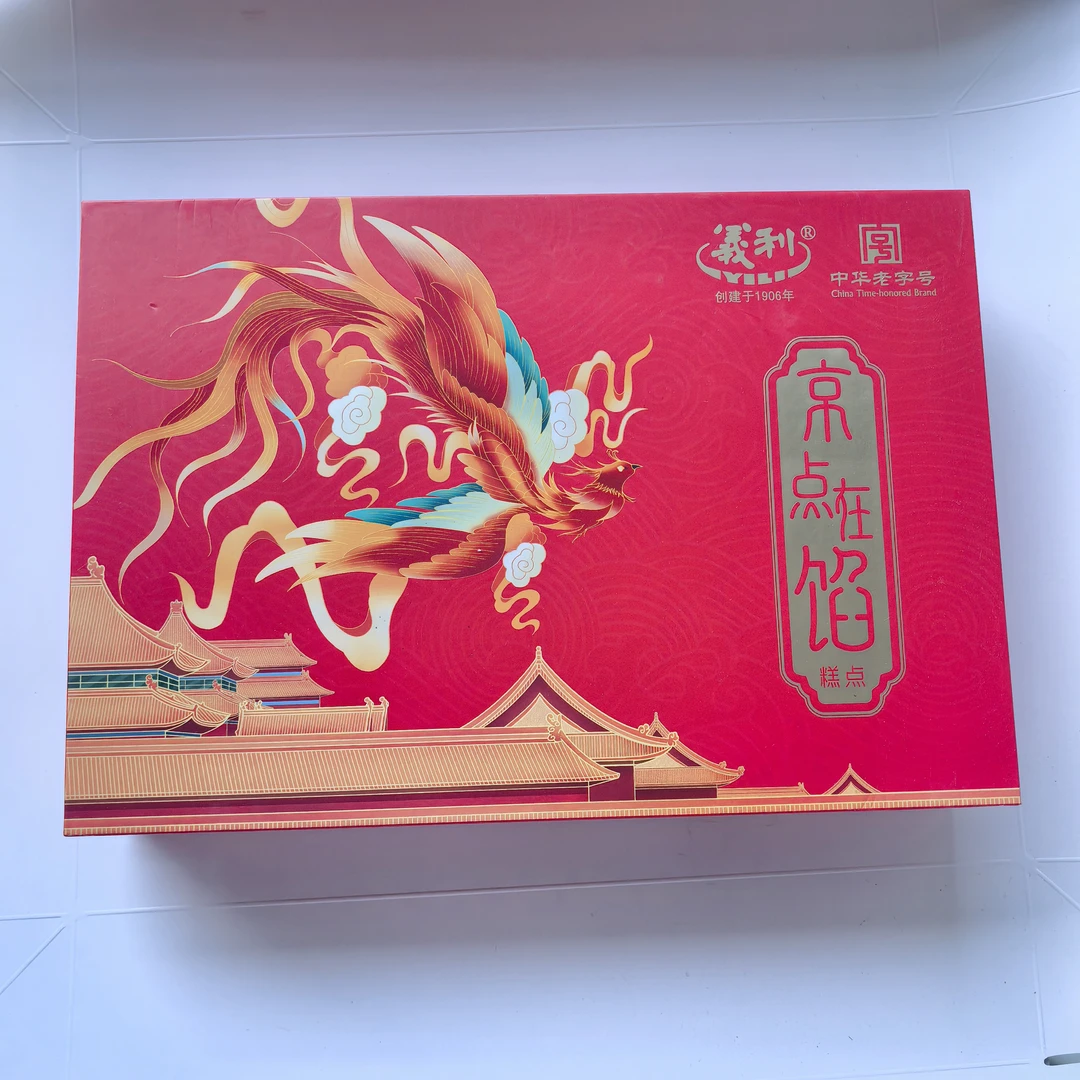 义利京点在馅糕点礼盒月饼480g6枚装