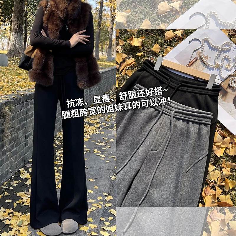 （微喇裤女）秋季新品加厚灰色垂感卫裤加绒高腰显瘦阔腿休闲喇叭裤